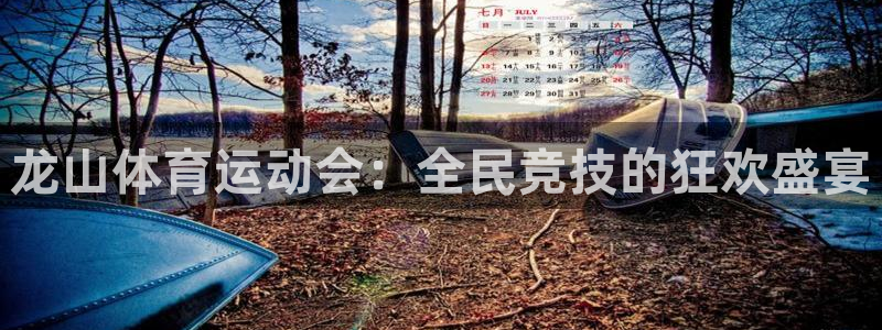 米兰体育