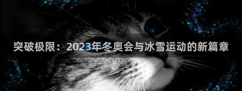 米兰体育中心