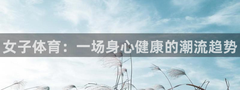 米兰体育平台